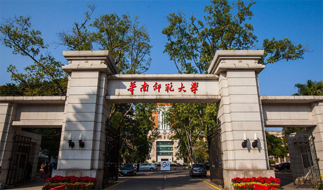 華南師范大學網絡教育學院2019年秋季招生簡章