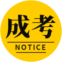 廣東省召開2018年成人高校招生錄取工作動員培訓會