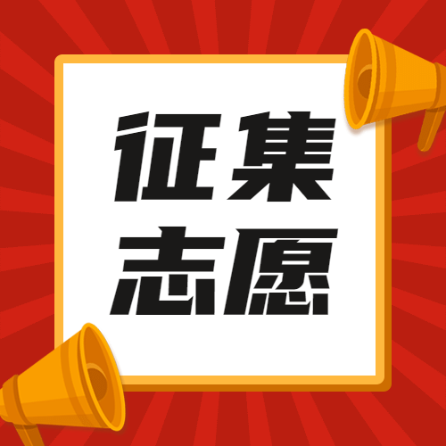 2020年廣東高職院校依學考成績招生21日開始征集志愿