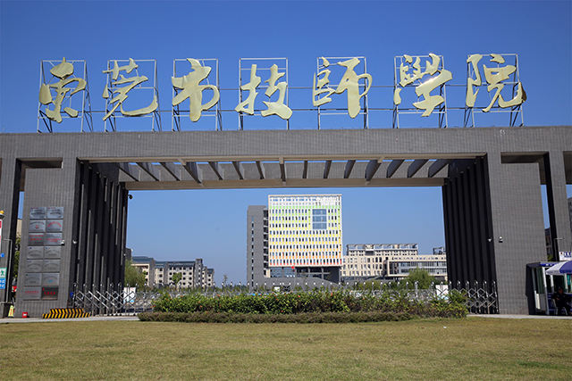 東莞市技師學(xué)院2020年招生簡章