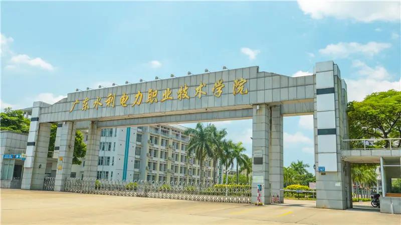 高職擴招全日制大專|廣東水利電力職業技術學院高職擴招招生簡章