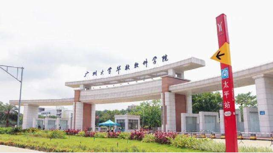 廣州軟件學院繼續(xù)教育學院2022年招生簡章