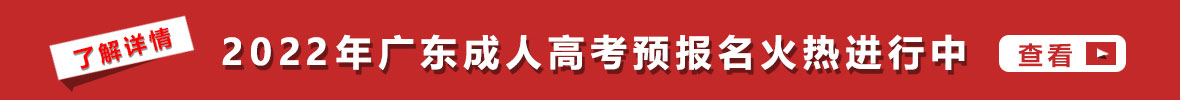 2022年成人高考學歷提升