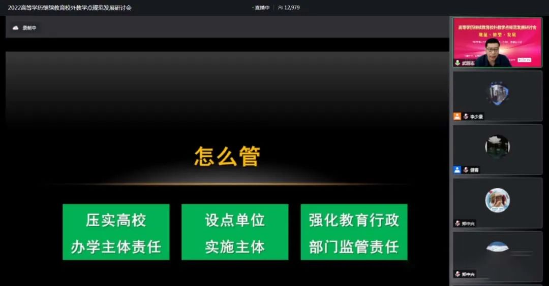 怎么管校外教學點