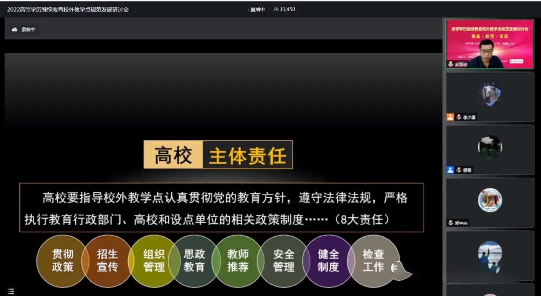 高校的主體責任