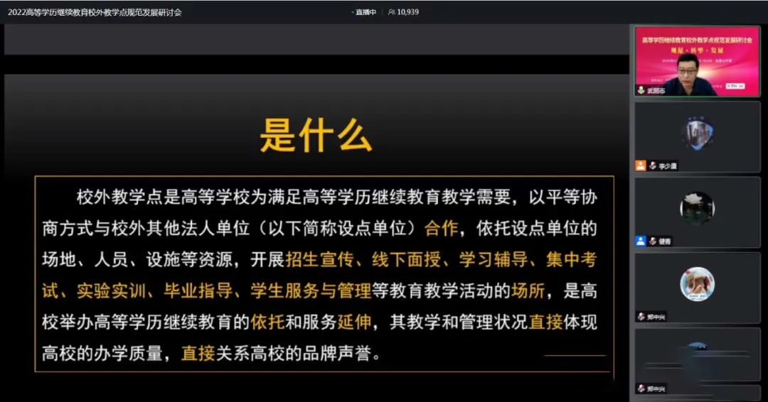 校外教學點是什么