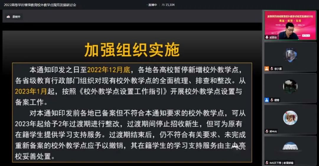 加強組織實施