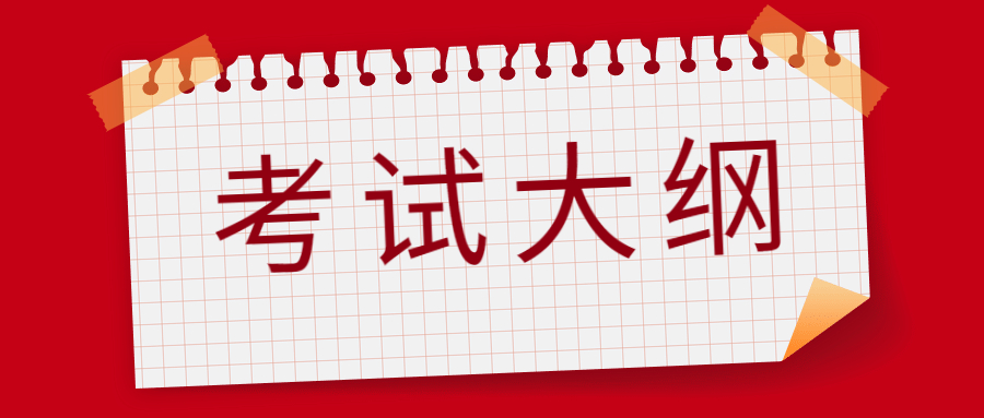 惠州城市職業學院2022年現代學徒制學前教育專業考試大綱