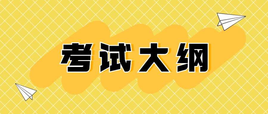 惠州城市職業學院2022年退役軍人現代學徒制專項 試點招生大數據技術專業入學考試大綱