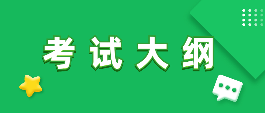 惠州城市職業學院2022年現代學徒制 工商企業管理專業入學考試大綱