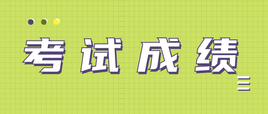 廣東建設職業技術學院2022年現代學徒制自主招生考試成績公示