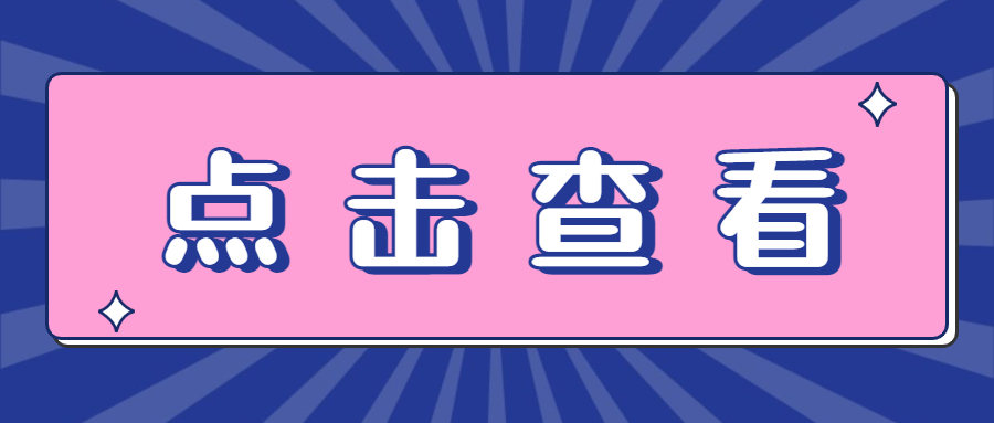 2022年普通高等學(xué)校運(yùn)動訓(xùn)練、武術(shù)與民族傳統(tǒng)體育專業(yè)招生文化考試成績查詢及有關(guān)工作安排