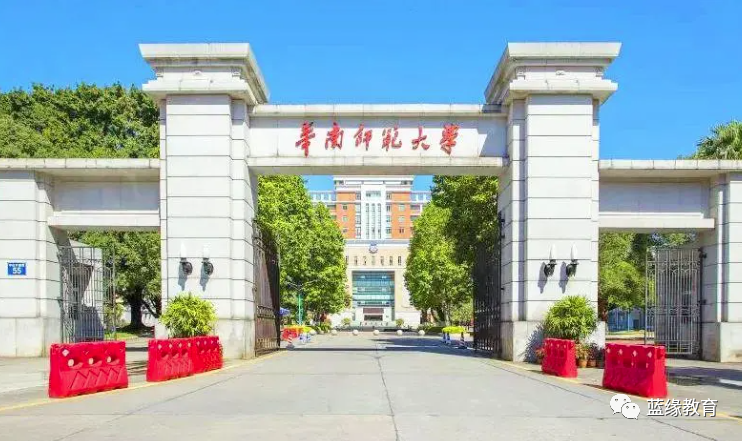 華南師范大學