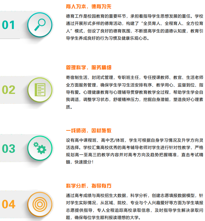 廣州通用職業技術學院升學班辦學優勢