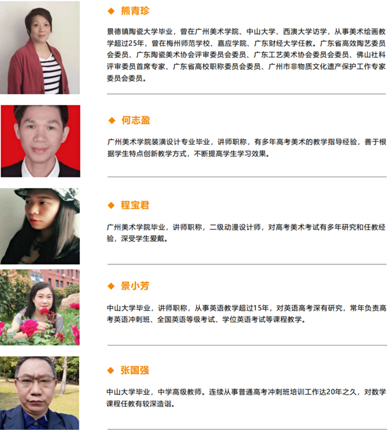 廣州通用職業技術學院優秀教師