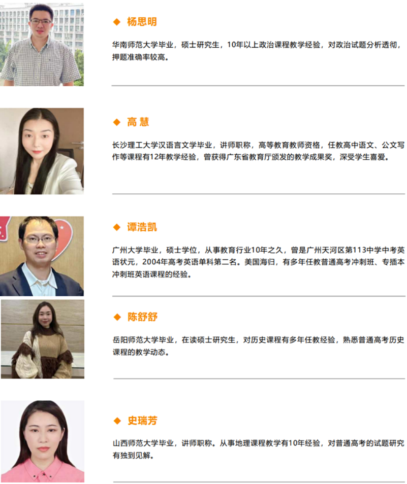 廣州通用職業技術學院優秀教師